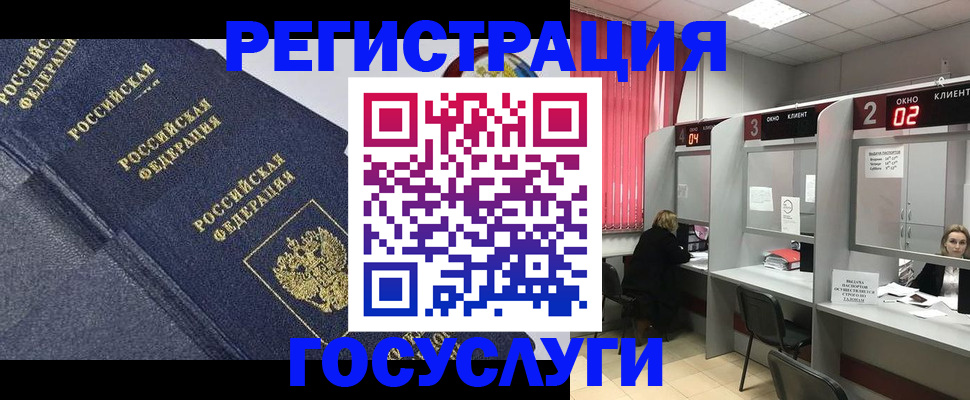 временная регистрация гарантия в Полысаево
